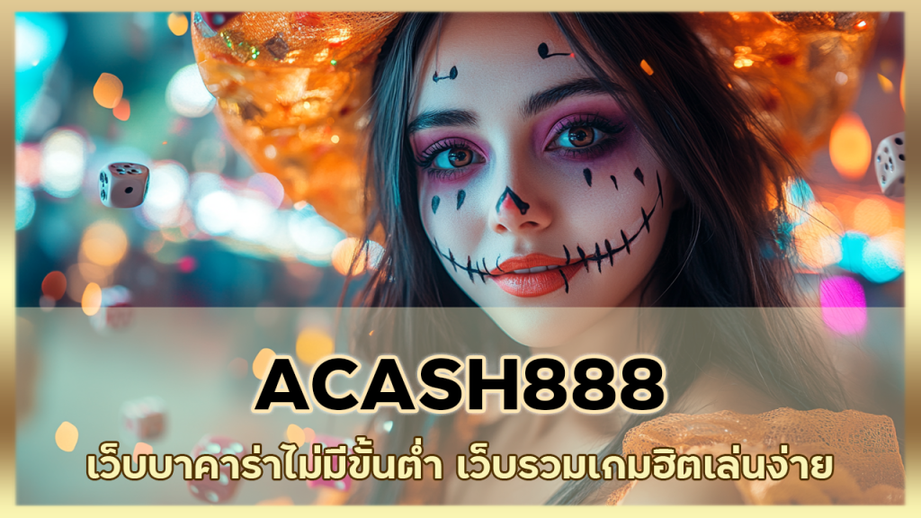 ACASH888