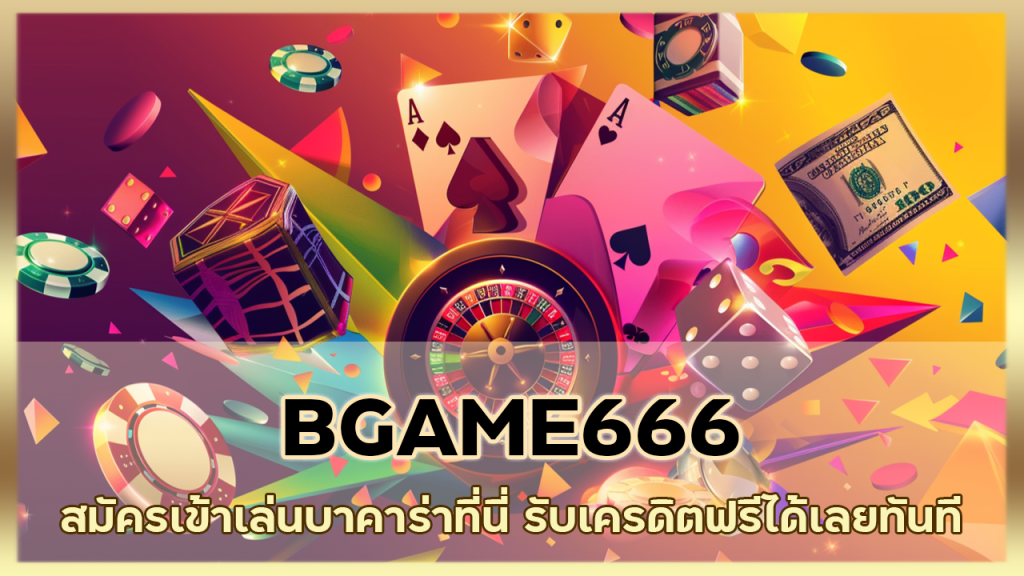 BGAME666
