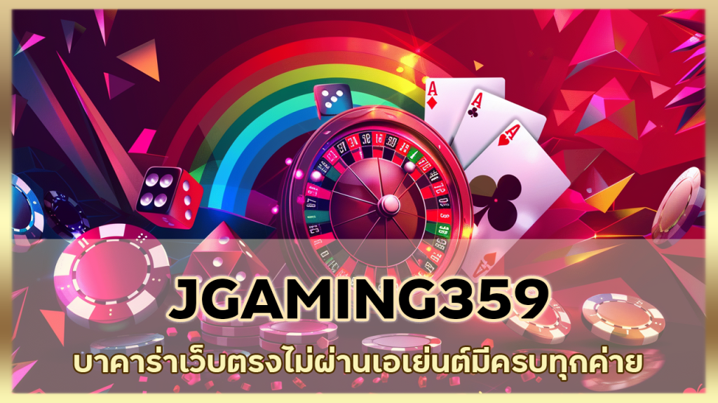 JGAMING359