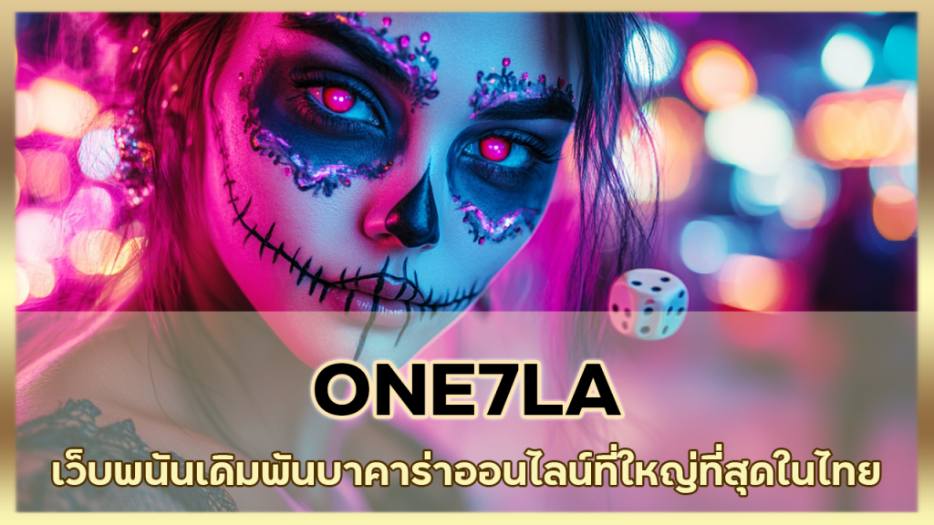 ONE7LA