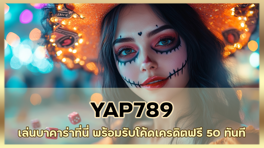 YAP789