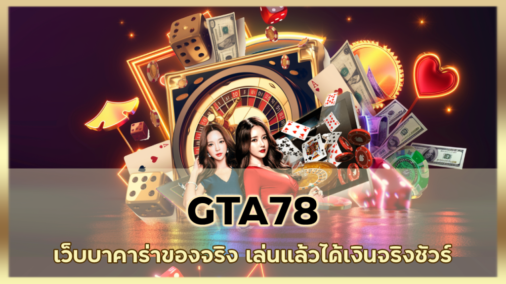 GTA78