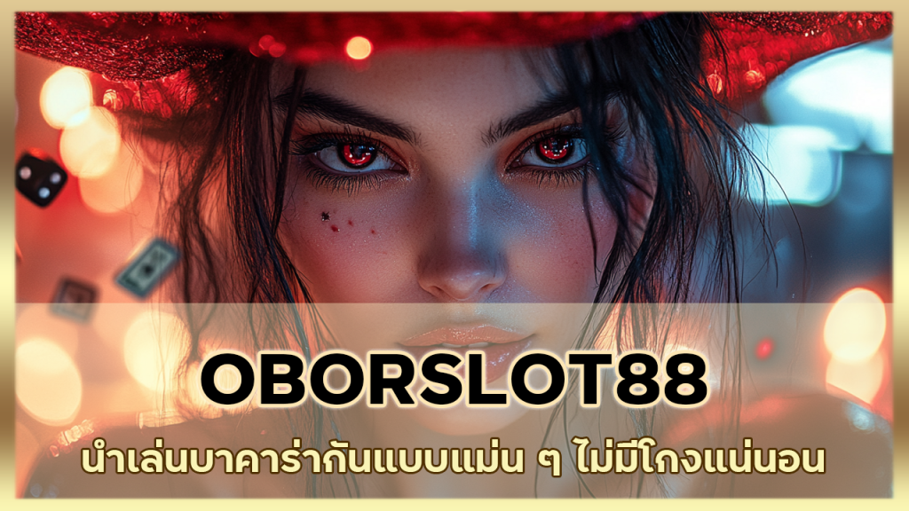 OBORSLOT88