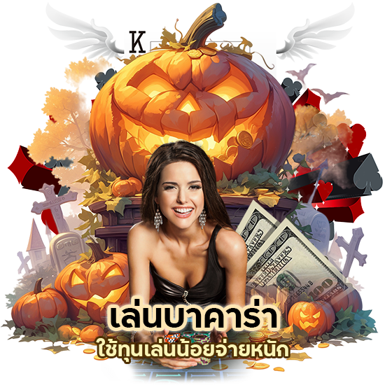 เล่นบาคาร่า NFTFUN