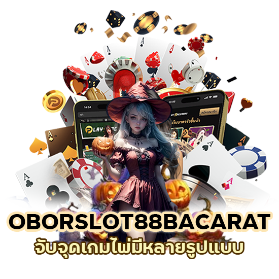 แนะนำจับ จุดเกม ไพ่